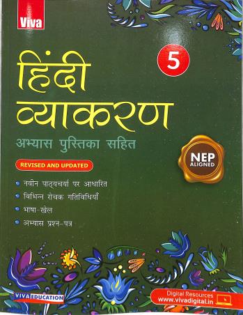 Hindi Vyakaran 5 Abhyas Pustika Sahit (NEP 2020) - Retail Maharaj