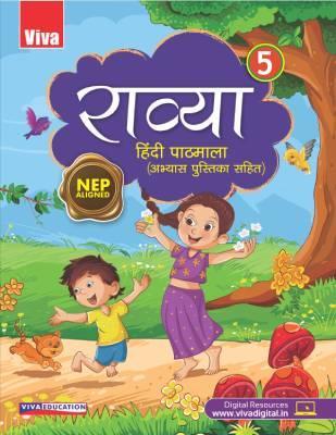 Raavya Hindi Pathmala 5 (NEP 2020) - Retail Maharaj