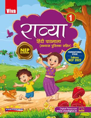 Raavya Hindi Pathmala, NEP Edition - Class 1 - Retail Maharaj