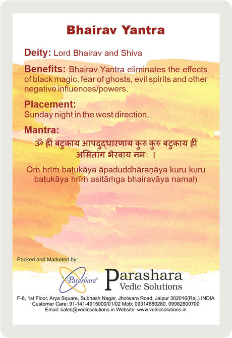 Arkam Bhairav Yantra - Gold Plated Copper - (2 x 2 inches, Golden) - Retail Maharaj