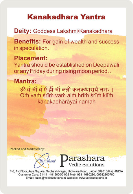 Arkam Kanakdhara Yantra / Kanakdhara Yantra - Gold Plated Copper - (2 x 2 inches, Golden) - Retail Maharaj
