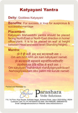 Arkam Katyayani Yantra / Katyayini Yantra - Gold Plated Copper - (2 x 2 inches, Golden) - Retail Maharaj