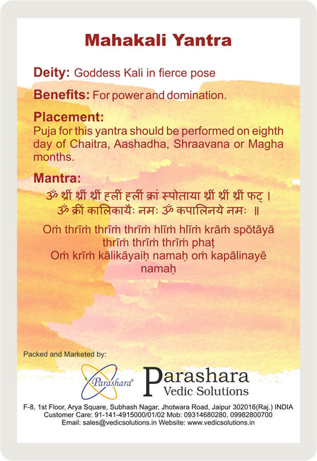 Arkam Mahakali Yantra - Gold Plated Copper - (2 x 2 inches, Golden) - Retail Maharaj