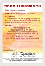 Arkam Mahaneel Saraswati Yantra - Gold Plated Copper - (2 x 2 inches, Golden) - Retail Maharaj