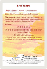 Arkam Shri Yantra / Shree Yantra - Gold Plated Copper - (2 x 2 inches, Golden) - Retail Maharaj