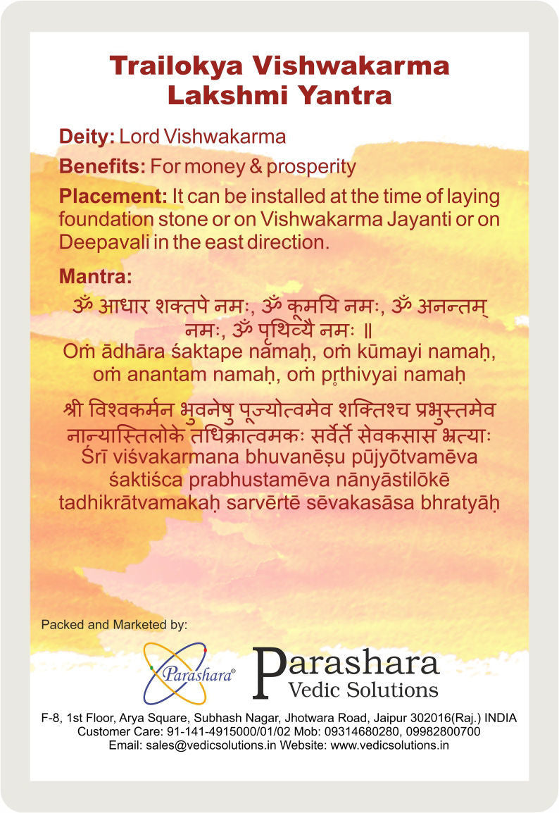 Arkam Trailokya Vishwkarma Lakshmi Yantra - Gold Plated Copper - (2 x 2 inches, Golden) - Retail Maharaj