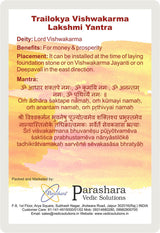 Arkam Trailokya Vishwkarma Lakshmi Yantra - Gold Plated Copper - (2 x 2 inches, Golden) - Retail Maharaj