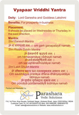 Arkam Vyapaar Vriddhi Maha Yantra / Vyapar Vridhi Yantra - Gold Plated Copper - (2 x 2 inches, Golden) - Retail Maharaj
