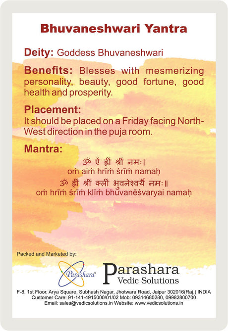 Arkam Bhuvaneshwari Yantra / Bhuwaneshwari Yantra - Gold Plated Copper - (2 x 2 inches, Golden) - Retail Maharaj