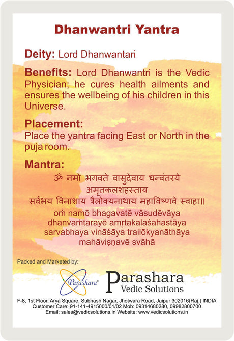 Arkam Dhanvantari Yantra / Dhanvantari Yantra - Gold Plated Copper - (2 x 2 inches, Golden) - Retail Maharaj