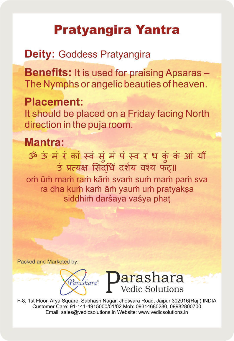 Arkam Pratyangira Yantra / Pratyangeera Yantra - Gold Plated Copper - (2 x 2 inches, Golden) - Retail Maharaj