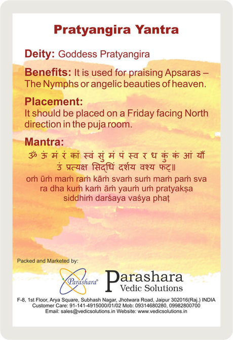 Arkam Pratyangira Yantra / Pratyangeera Yantra - Gold Plated Copper - (2 x 2 inches, Golden) - Retail Maharaj
