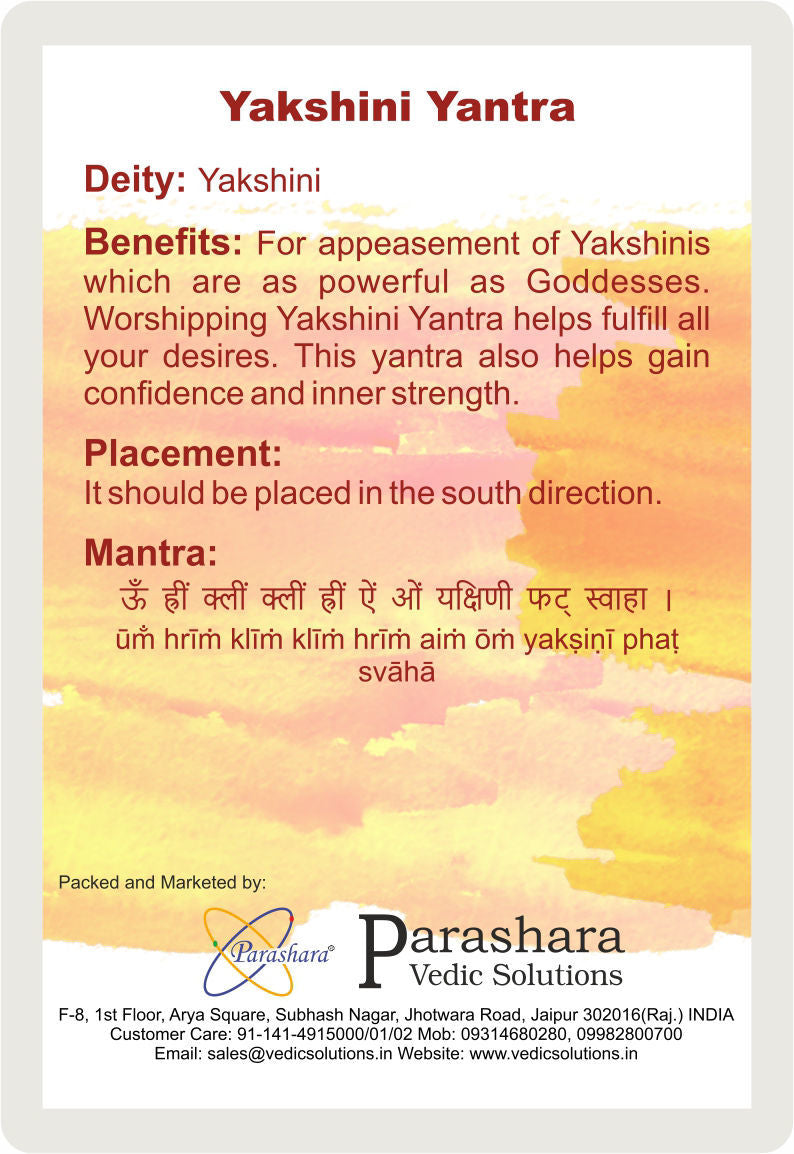 Arkam Hayagriva Yantra / Haygreeva Yantra - Gold Plated Copper - (2 x 2 inches, Golden) - Retail Maharaj