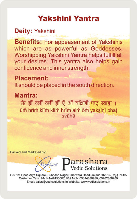 Arkam Hayagriva Yantra / Haygreeva Yantra - Gold Plated Copper - (2 x 2 inches, Golden) - Retail Maharaj