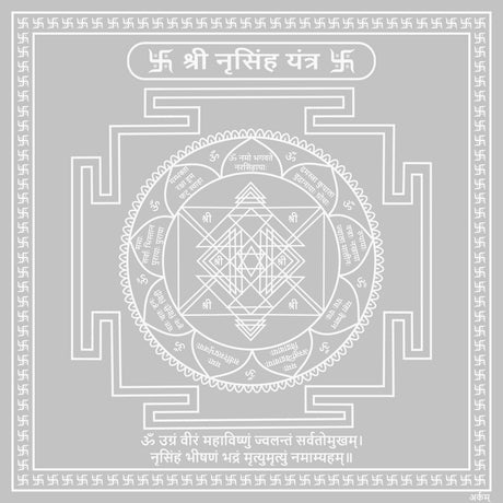 Arkam Narsimha Yantra / Narsingh Yantra Yantra - Silver Plated Copper - (6 x 6 inches, Silver) - Retail Maharaj