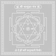 Arkam Chamunda Yantra - Silver Plated Copper - (6 x 6 inches, Silver) - Retail Maharaj