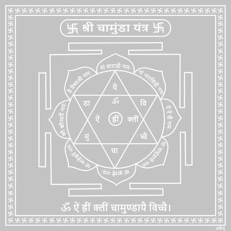 Arkam Chamunda Yantra - Silver Plated Copper - (6 x 6 inches, Silver) - Retail Maharaj