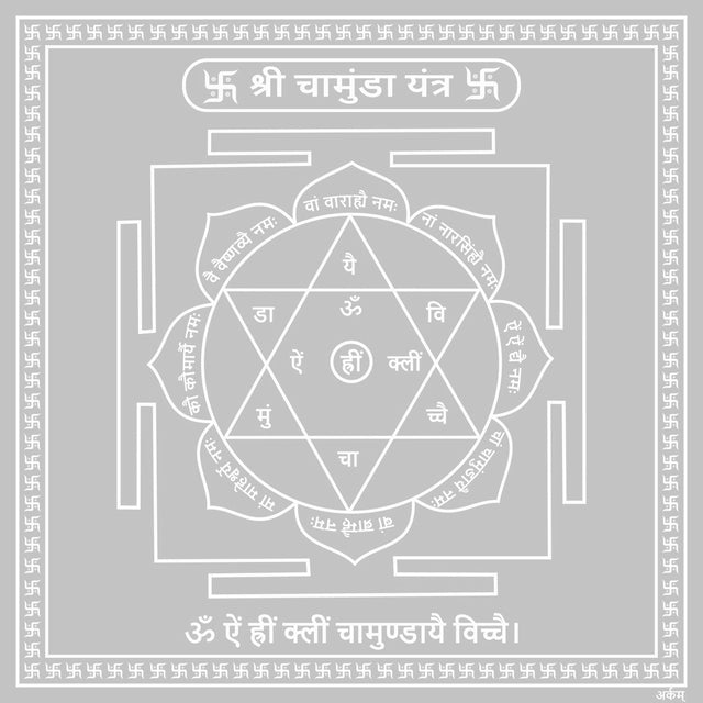 Arkam Chamunda Yantra - Silver Plated Copper - (6 x 6 inches, Silver) - Retail Maharaj