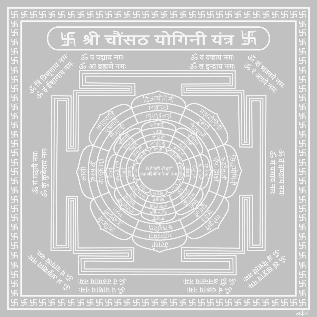 Arkam Chausath Yogini Yantra / 64 Yogini Yantra - Silver Plated Copper - (6 x 6 inches, Silver) - Retail Maharaj