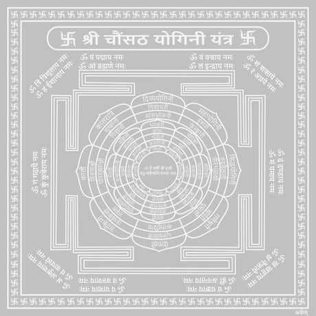 Arkam Chausath Yogini Yantra / 64 Yogini Yantra - Silver Plated Copper - (6 x 6 inches, Silver) - Retail Maharaj