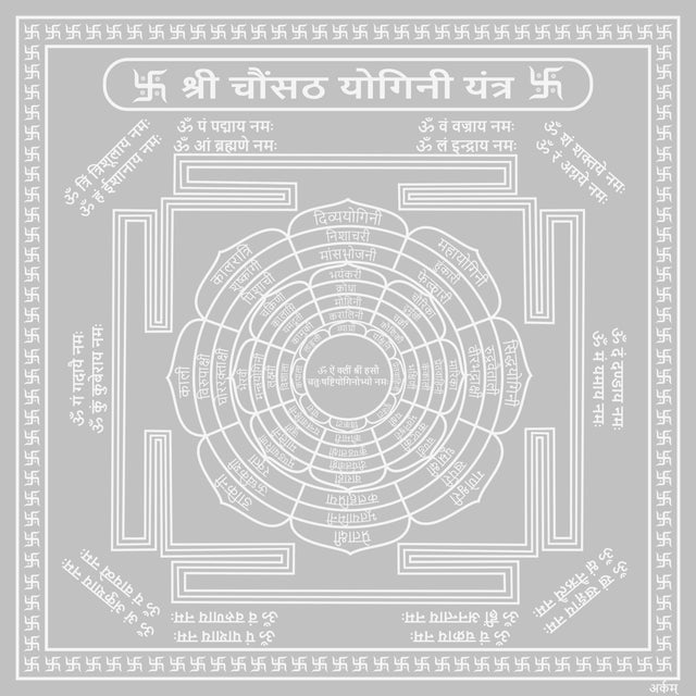 Arkam Chausath Yogini Yantra / 64 Yogini Yantra - Silver Plated Copper - (6 x 6 inches, Silver) - Retail Maharaj