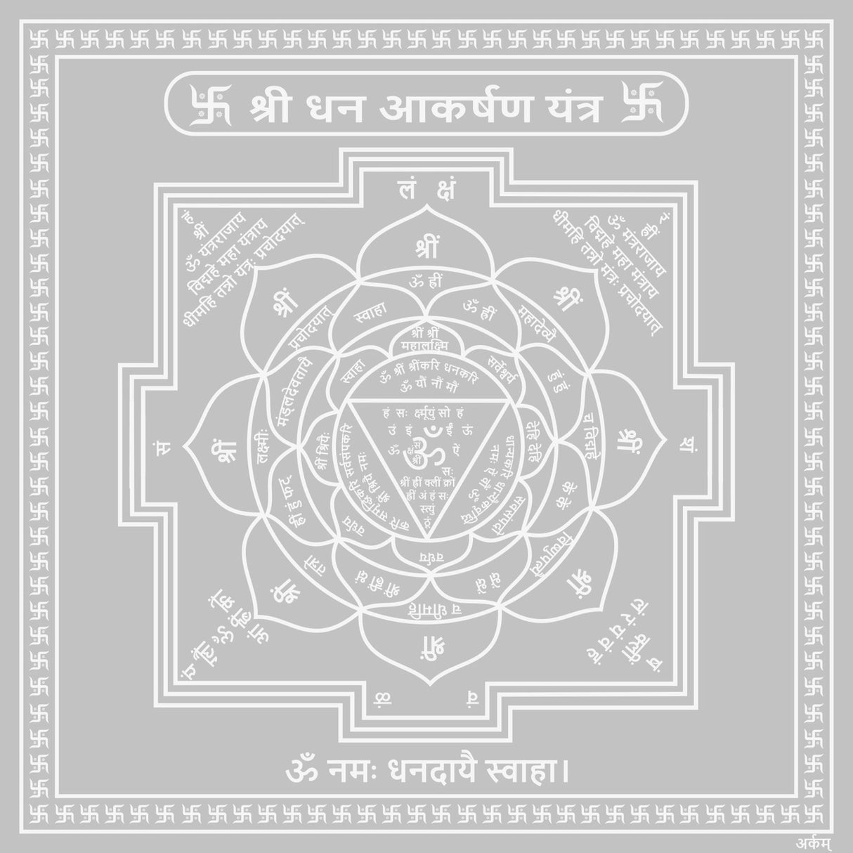 Arkam Dhan Akarshan Yantra - Silver Plated Copper - (6 x 6 inches, Silver) - Retail Maharaj