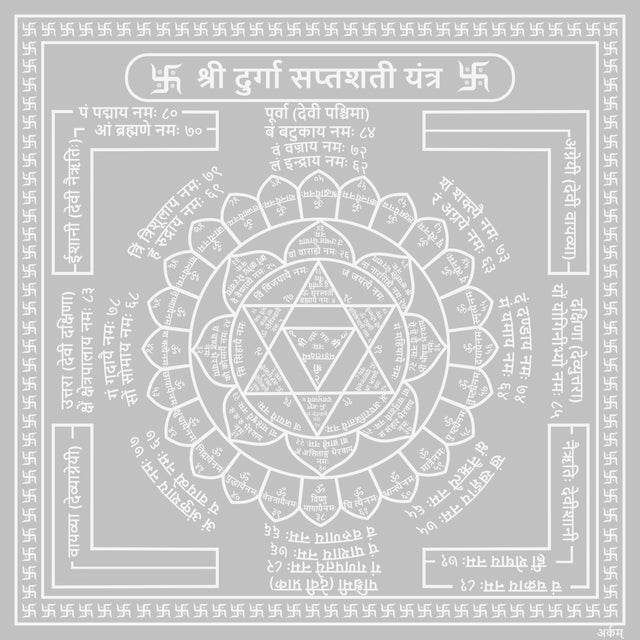 Arkam Durga Saptashati Yantra - Silver Plated Copper - (6 x 6 inches, Silver) - Retail Maharaj