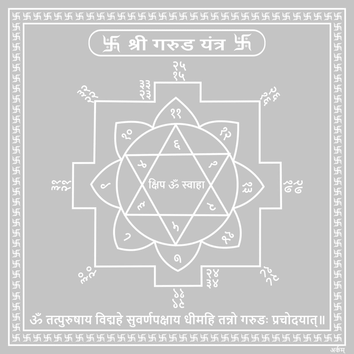 Arkam Garud Yantra / Garuda Yantra - Silver Plated Copper - (6 x 6 inches, Silver) - Retail Maharaj