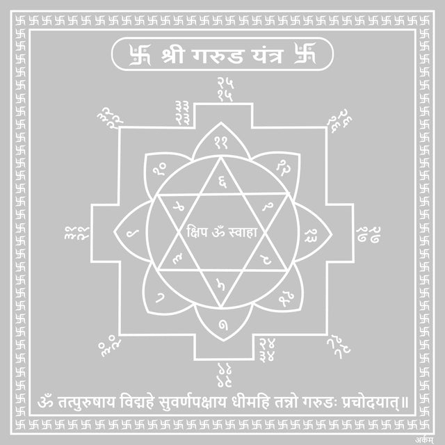 Arkam Garud Yantra / Garuda Yantra - Silver Plated Copper - (6 x 6 inches, Silver) - Retail Maharaj