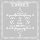 Arkam Gita Yantra / Geeta Yantra - Silver Plated Copper - (6 x 6 inches, Silver) - Retail Maharaj