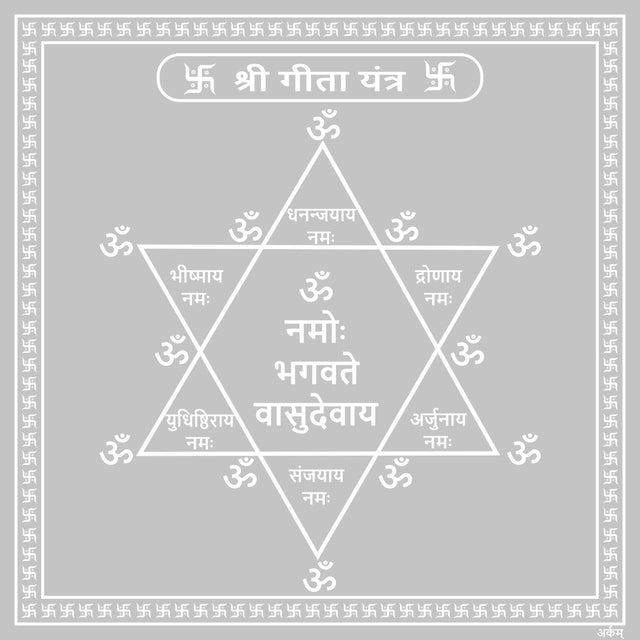 Arkam Gita Yantra / Geeta Yantra - Silver Plated Copper - (6 x 6 inches, Silver) - Retail Maharaj