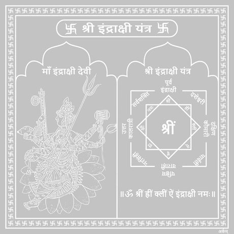 Arkam Indrakshi Yantra - Silver Plated Copper - (6 x 6 inches, Silver) - Retail Maharaj