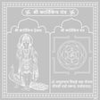 Arkam Kartikeya Yantra / Kartikeya Yantra - Silver Plated Copper - (6 x 6 inches, Silver) - Retail Maharaj