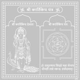 Arkam Kartikeya Yantra / Kartikeya Yantra - Silver Plated Copper - (6 x 6 inches, Silver) - Retail Maharaj