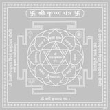 Arkam Krishna Yantra - Silver Plated Copper - (6 x 6 inches, Silver) - Retail Maharaj