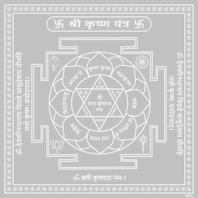 Arkam Krishna Yantra - Silver Plated Copper - (6 x 6 inches, Silver) - Retail Maharaj
