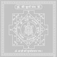 Arkam Kurma Yantra / Koorma Yantra - Silver Plated Copper - (6 x 6 inches, Silver) - Retail Maharaj