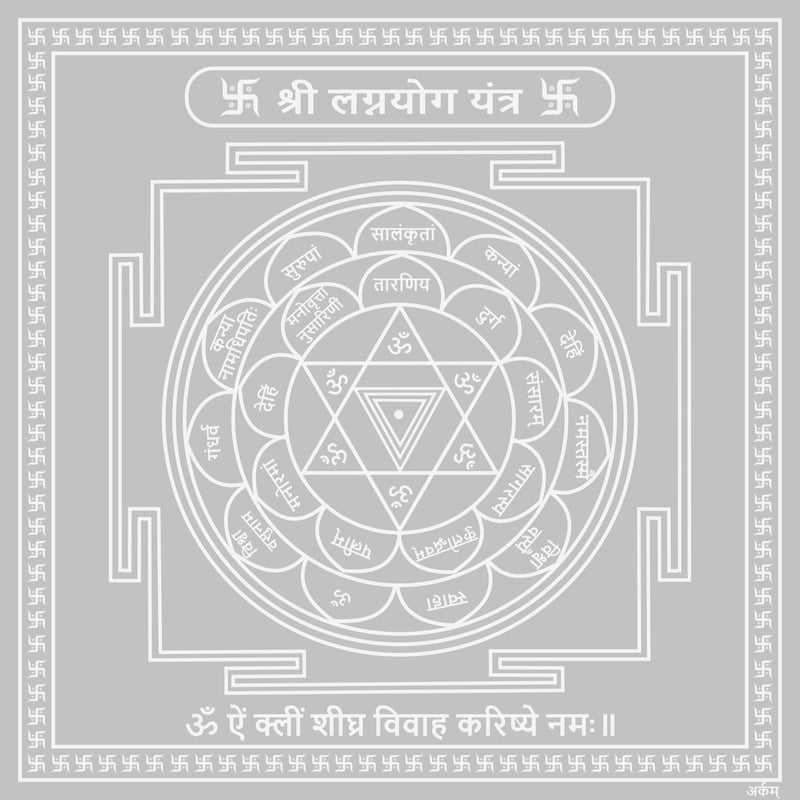 Arkam Lagna Yog Yantra - Silver Plated Copper - (6 x 6 inches, Silver)
