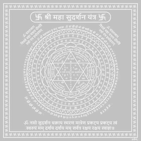 Arkam Maha Sudarshan Yantra - Silver Plated Copper - (6 x 6 inches, Silver) - Retail Maharaj