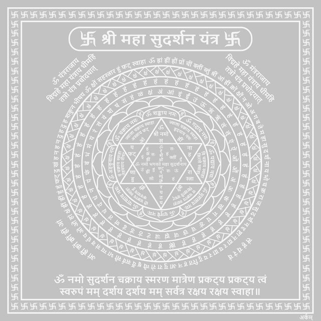 Arkam Maha Sudarshan Yantra - Silver Plated Copper - (6 x 6 inches, Silver) - Retail Maharaj