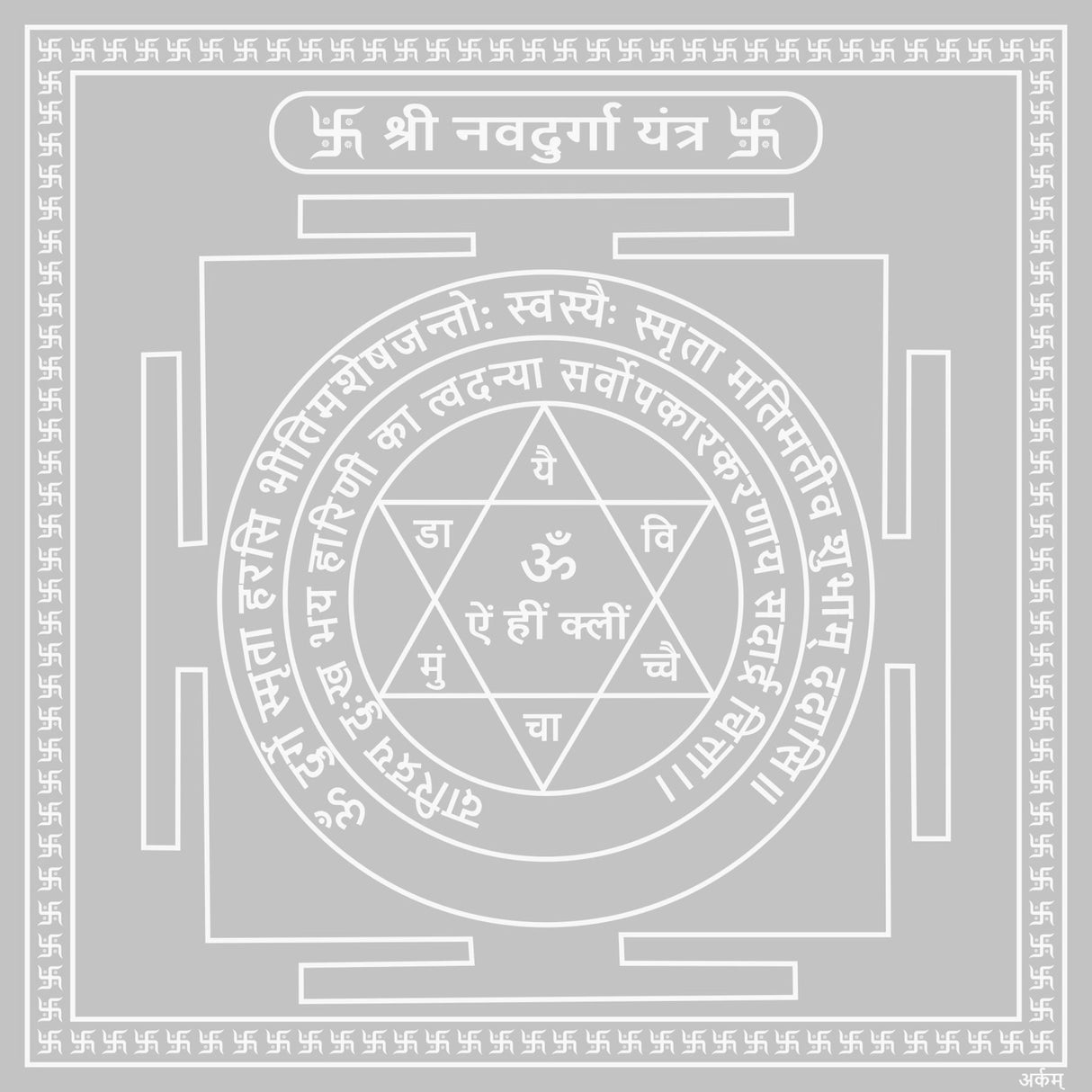 Arkam Navdurga Yantra / Navadurga Yantra - Silver Plated Copper - (4 x 4 inches, Silver) - Retail Maharaj