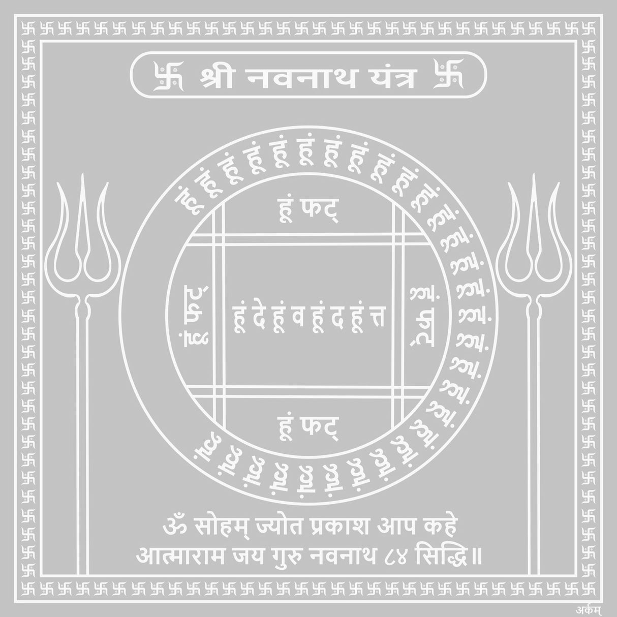 Arkam Navnath Yantra / Navanath Yantra - Silver Plated Copper - (6 x 6 inches, Silver) - Retail Maharaj