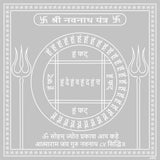 Arkam Navnath Yantra / Navanath Yantra - Silver Plated Copper - (6 x 6 inches, Silver) - Retail Maharaj