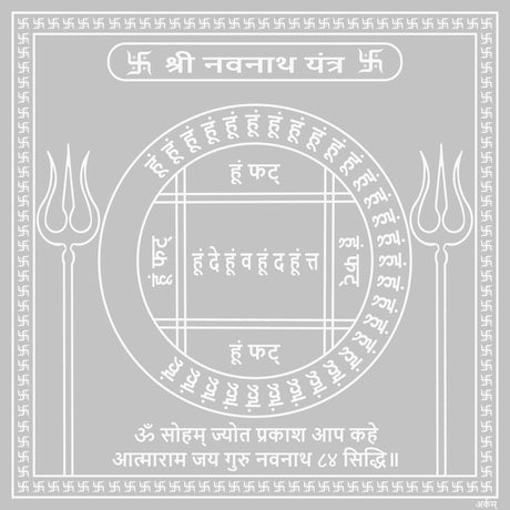 Arkam Navnath Yantra / Navanath Yantra - Silver Plated Copper - (6 x 6 inches, Silver) - Retail Maharaj
