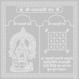 Arkam Padmavati Yantra / Padmawati Yantra - Silver Plated Copper - (6 x 6 inches, Silver) - Retail Maharaj