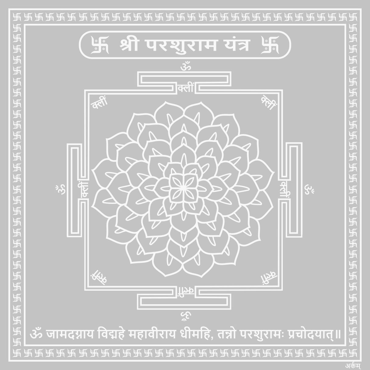 Arkam Parshuram Yantra / Parashuram Yantra - Silver Plated Copper - (6 x 6 inches, Silver) - Retail Maharaj