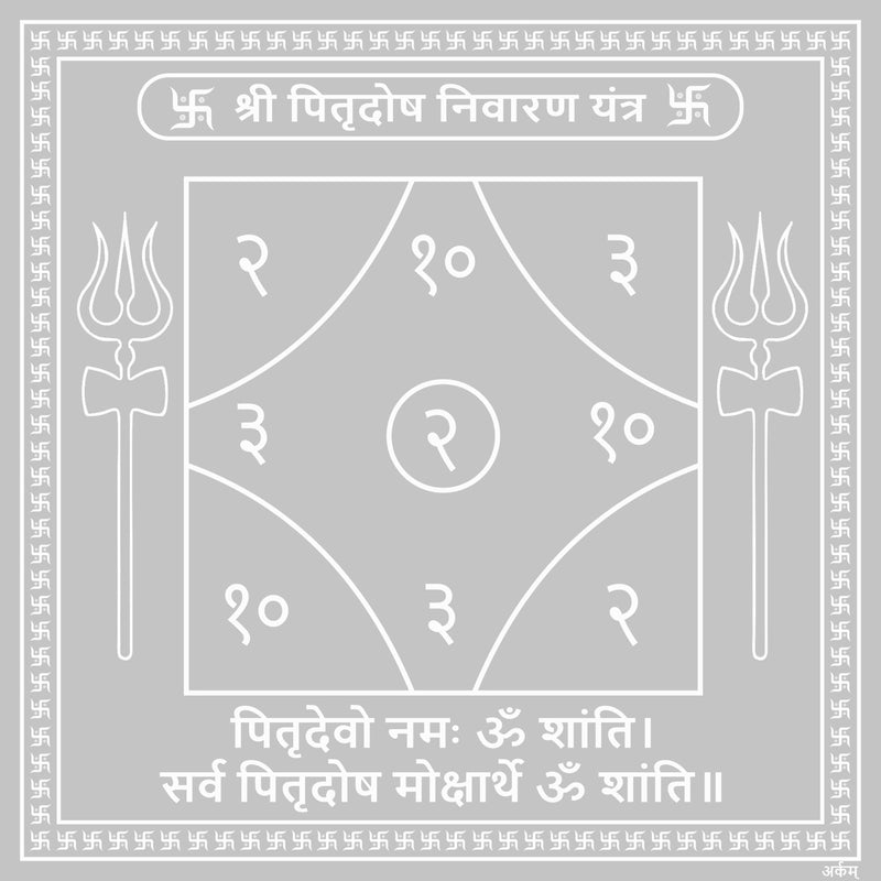 Arkam Pitradosh Nivaran Yantra - Silver Plated Copper - (6 x 6 inches, Silver)