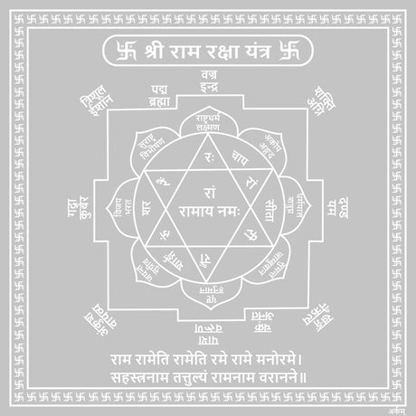 Arkam Ram Raksha Yantra - Silver Plated Copper - (6 x 6 inches, Silver) - Retail Maharaj