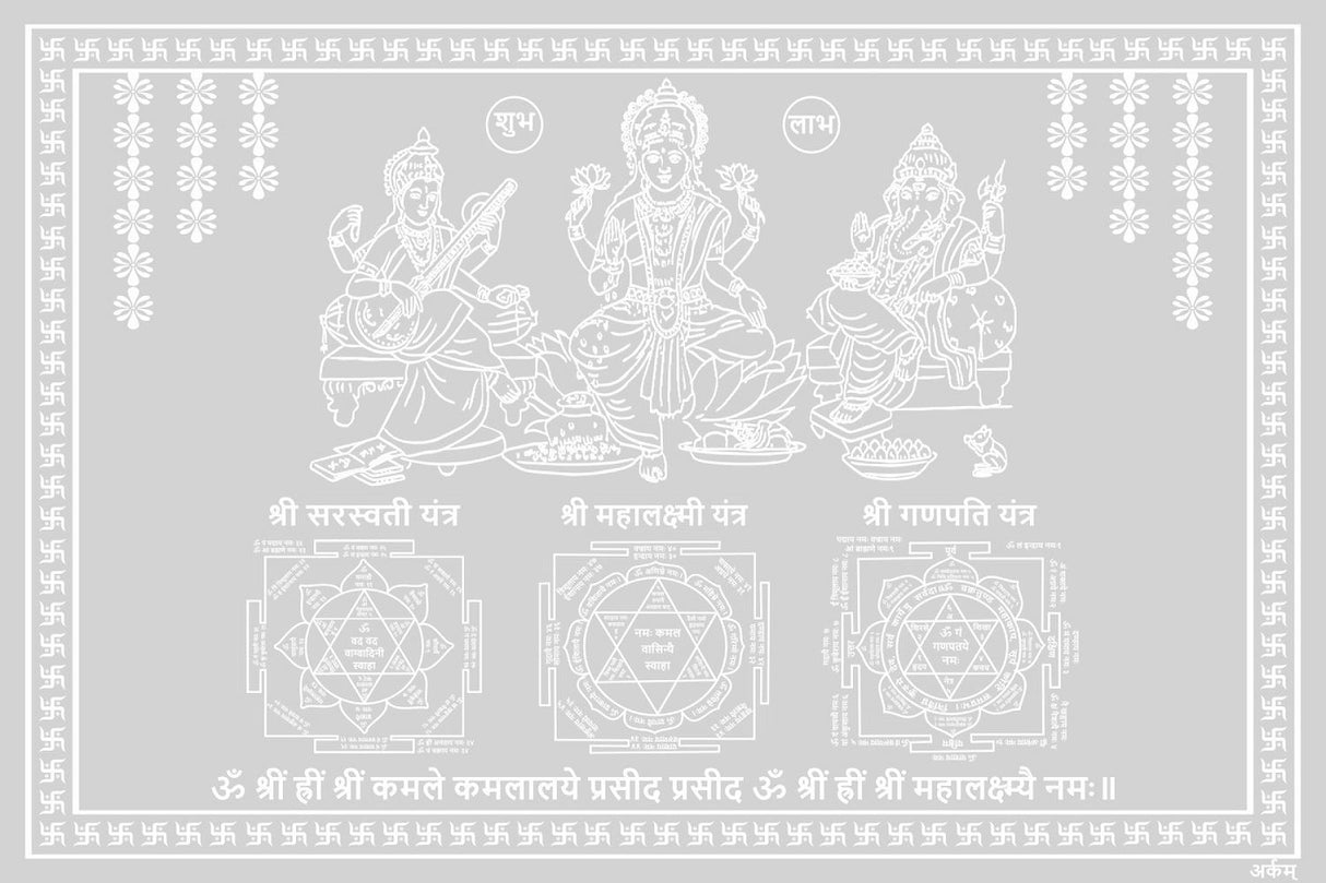 Arkam Lakshmi Ganesh Saraswati Yantra/ Laxmi Ganesh Saraswati ka Panna/ Laxmi Ganesh Saraswati Copper Photo - Silver Plated Copper (Size: 4 x 6 inches, Silver) - Retail Maharaj