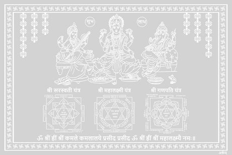 Arkam Lakshmi Ganesh Saraswati Yantra/ Laxmi Ganesh Saraswati ka Panna/ Laxmi Ganesh Saraswati Copper Photo - Silver Plated Copper (Size: 4 x 6 inches, Silver) - Retail Maharaj